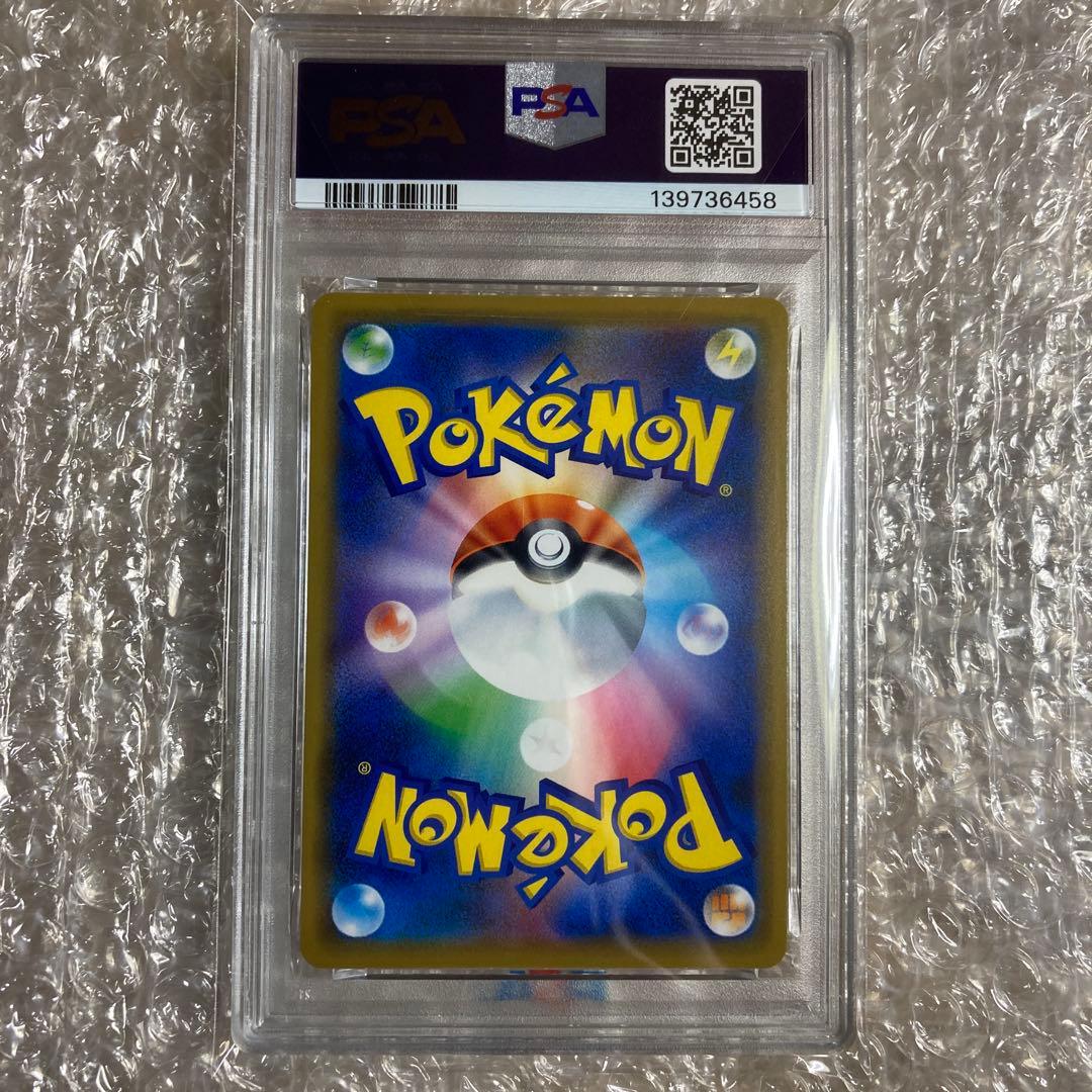 ポケモンカード　ゲンガーR ライフシェイカー　025　PSA10