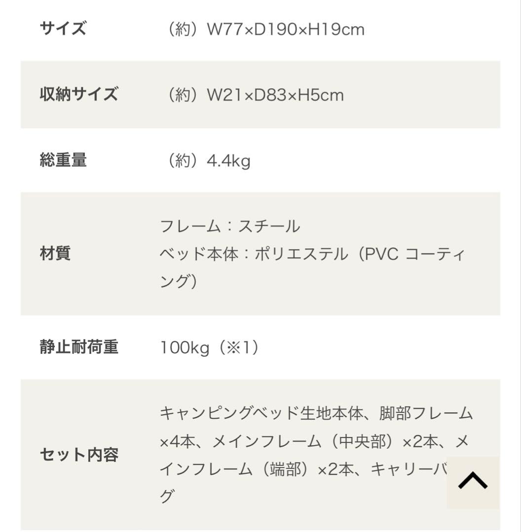 【新品・未開封】DOD ワイドキャンピングベッド　CB1-100-BK 2セット