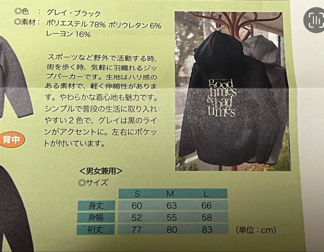 お値下げ小田和正さん　FAR EAST CAFE ダンボールニットパーカー黒新品