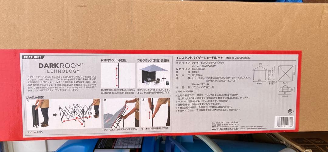 Coleman インスタントバイザーシェード II/M+