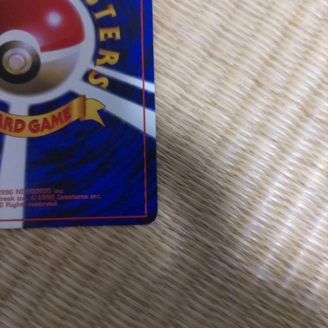 プリン　ポケカ　旧裏