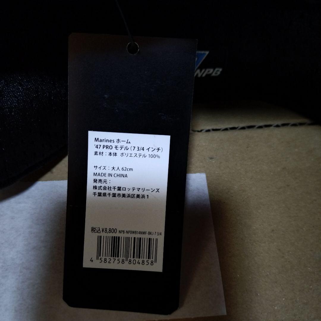 【連休値引】 千葉ロッテ オーセンティック プロコレキャップ 47 PROモデル