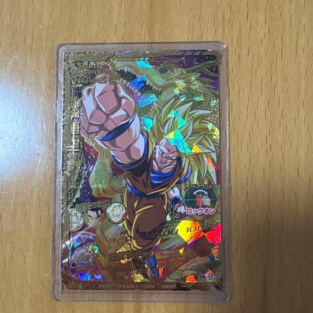 ドラゴンボールヒーローズ 孫悟空カード