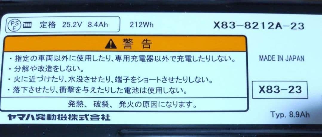 電動自転車バッテリー２個と充電器1個　まとめ売り