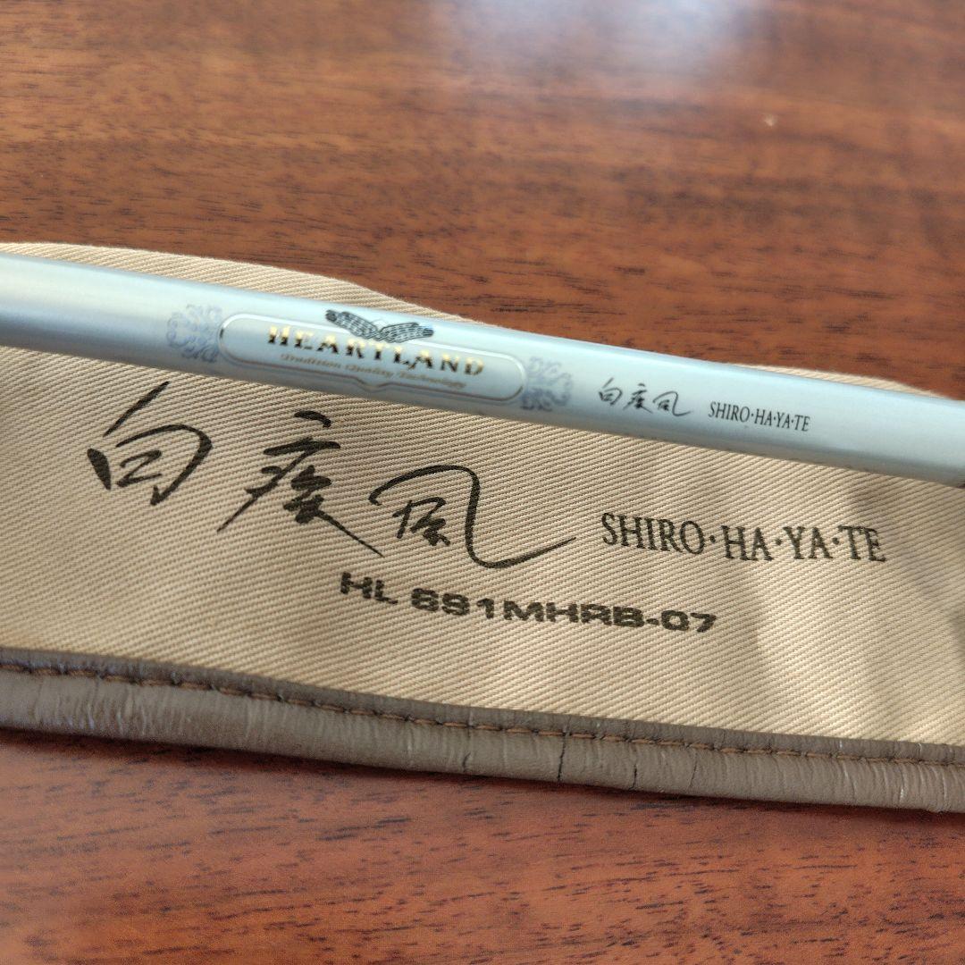 ダイワ　ハートランド白疾風HL-691MHRB-07美品