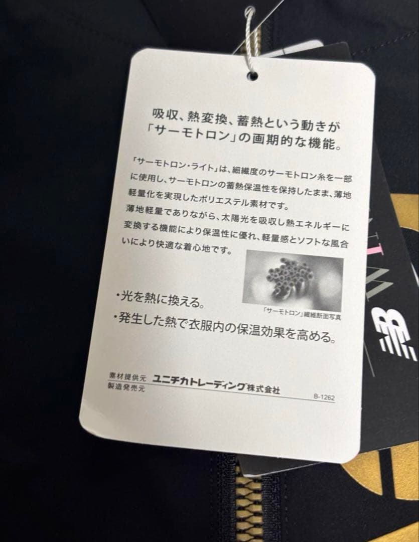 ニューバランス ゴルフ メンズ ストレッチウインドブルゾン Lサイズ 新品