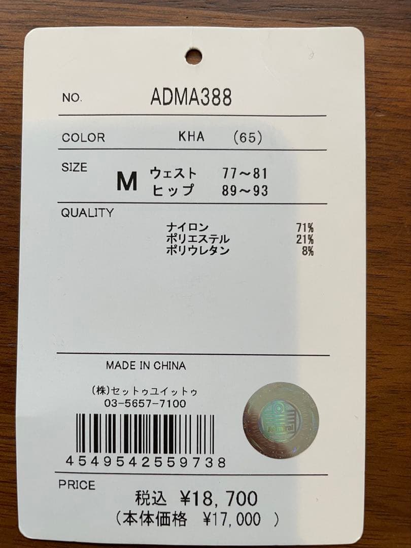 Admiral 裏起毛ゴルフパンツ Mサイズ