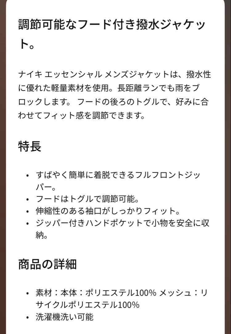 [新品] NIKE ナイキ　ランニングジャケット　パーカー　Sサイズ　ブラック
