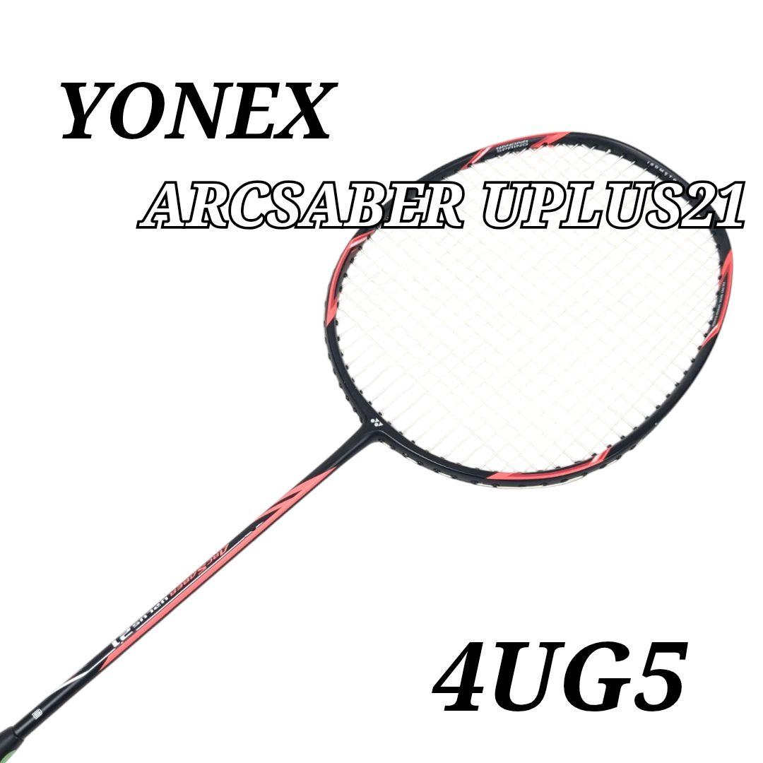 YONEX ARCSABER UPLUS21 ヨネックス アークセイバー