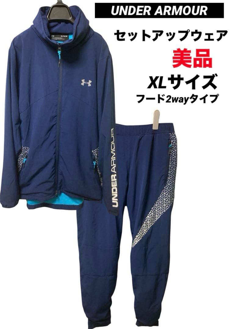 UNDER ARMOUR セットアップジャージ　XL