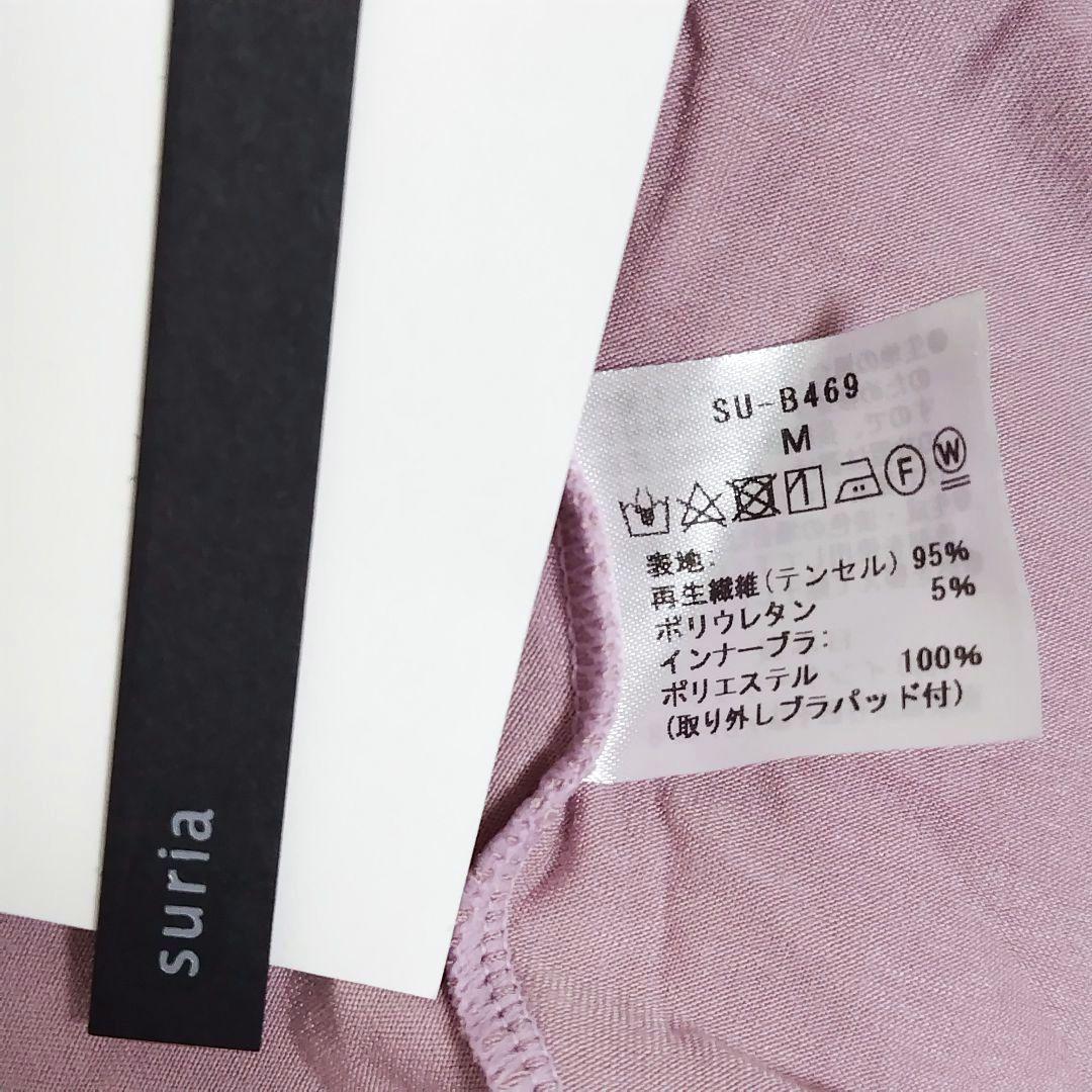 suria カップ付きトップス ヘムフィット ＊ ヨガウェア ダンス Tシャツ