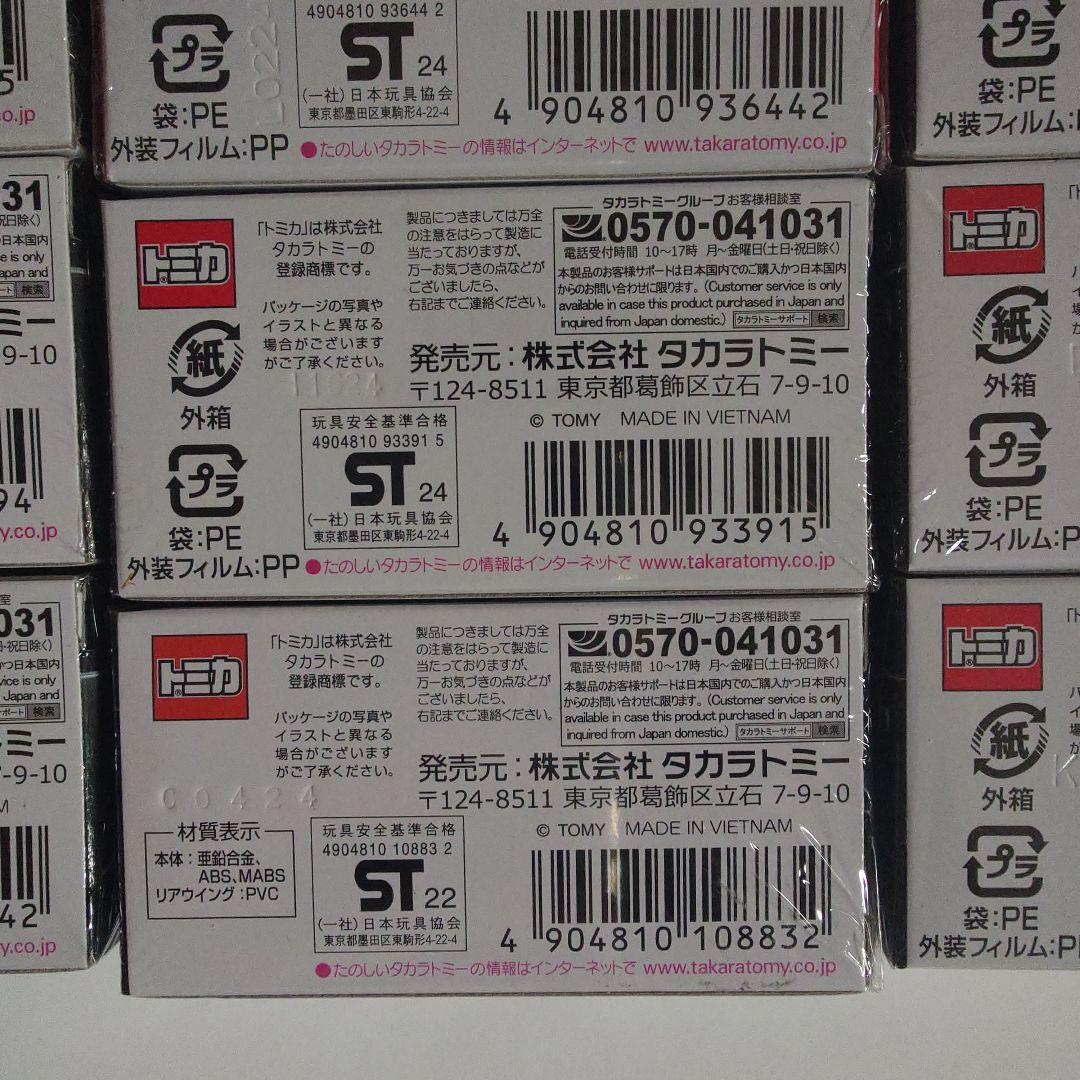 トミカ 203