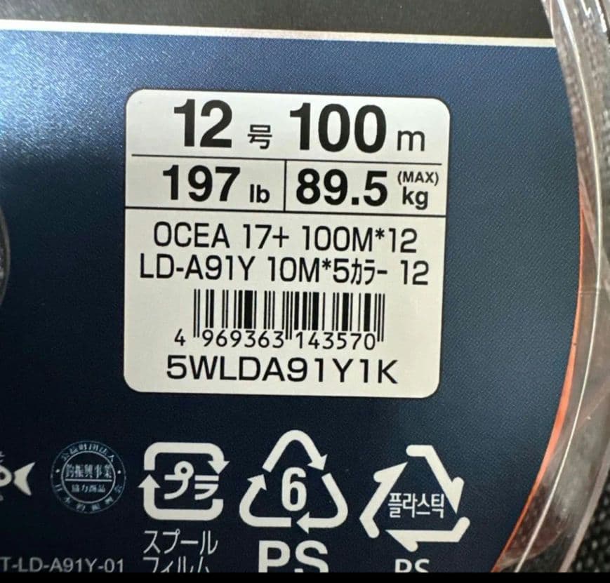 シマノ オシア 17+ PE12号 400m LD-A91Y 釣り糸