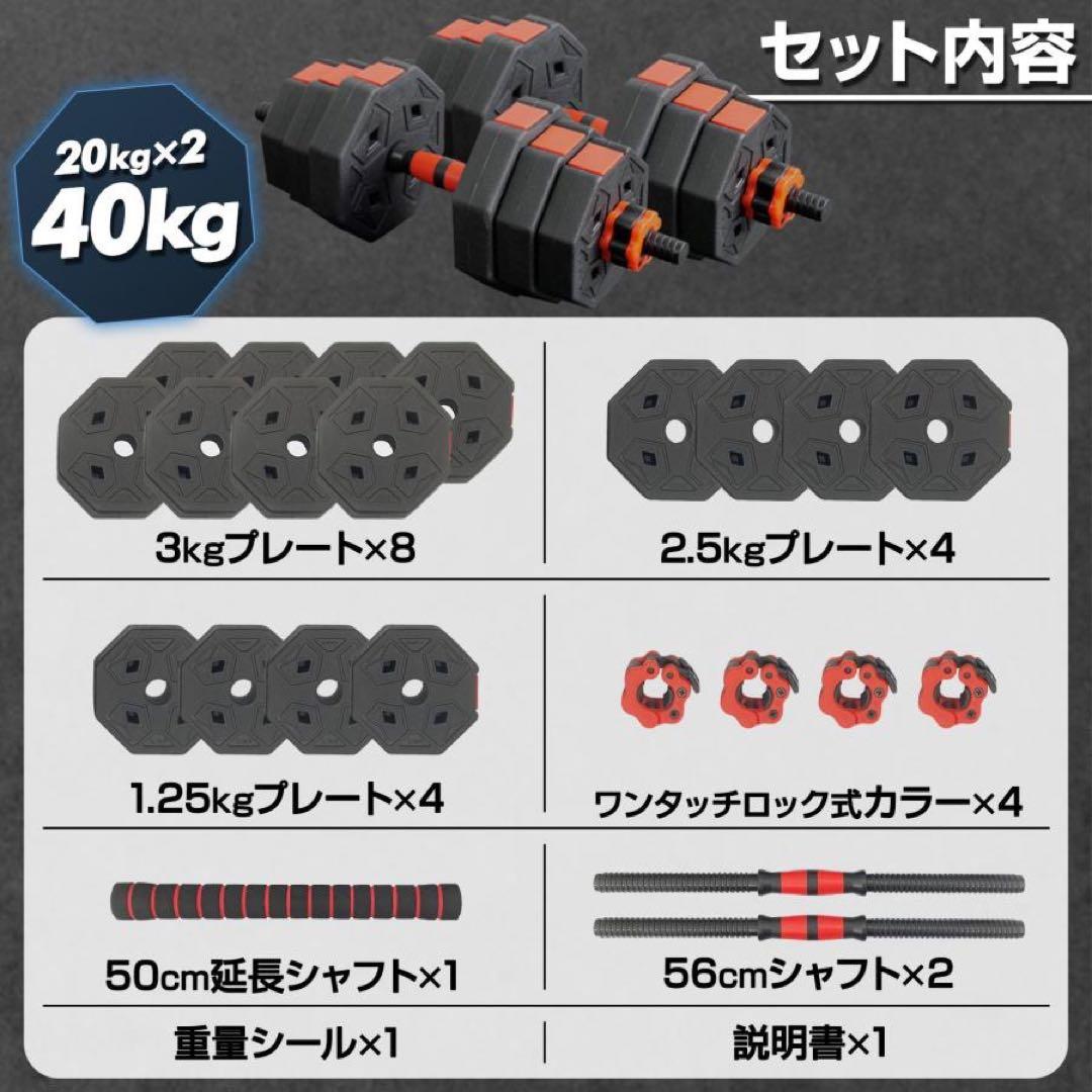 ダンベル 可変式八角ダンベル 2個セット 合計40kg シャフト付き