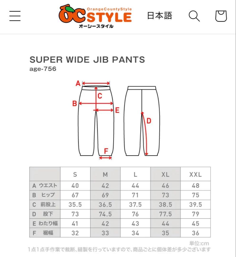 オーシースタイル 今期現行 XL ネームレスエイジ NS-44 ベージュ