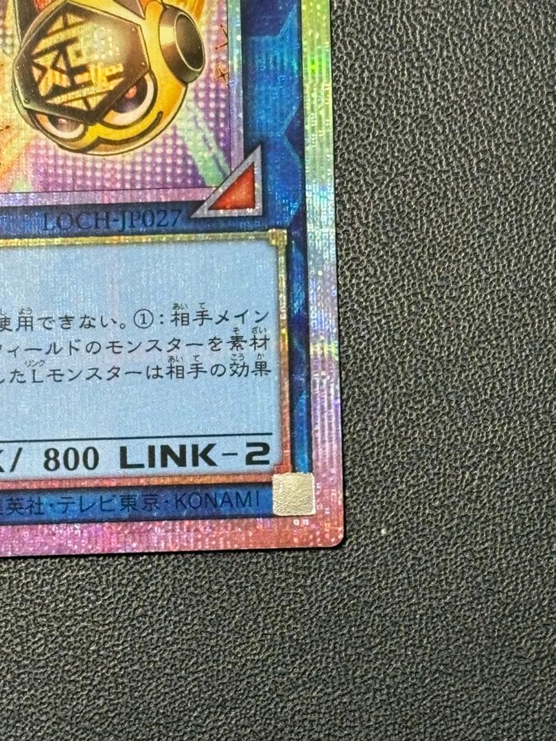遊戯王 I:Pマスカレーナ プリズマ 絵違い　イラスト違い