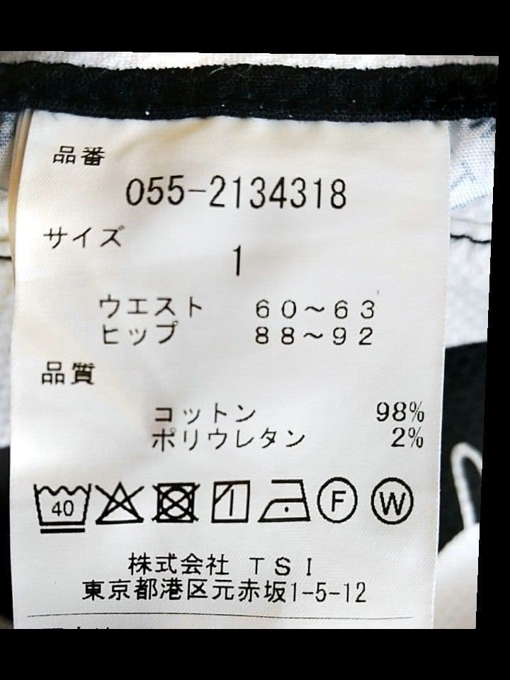PEARLY GATES★LINE FRIENDSコラボスカートパーリーゲイツ