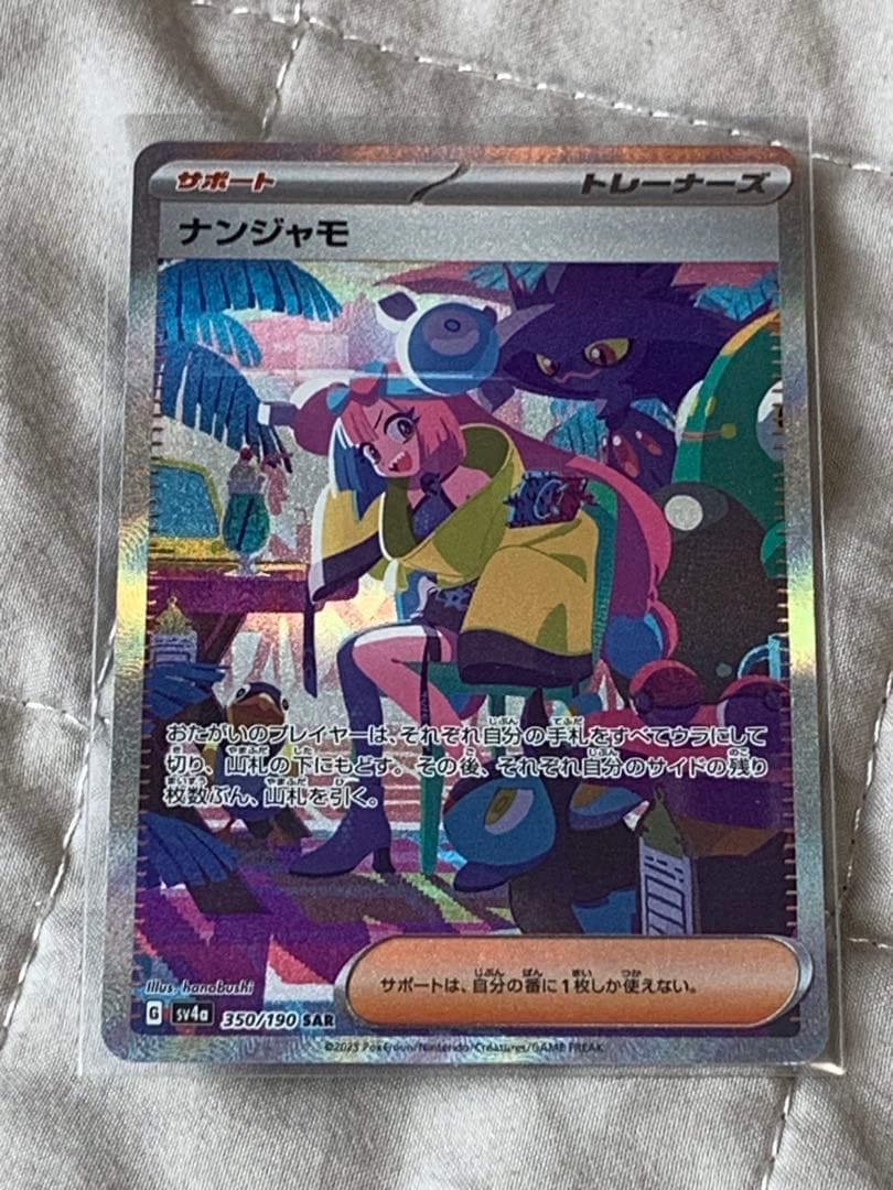 ポケカセット
