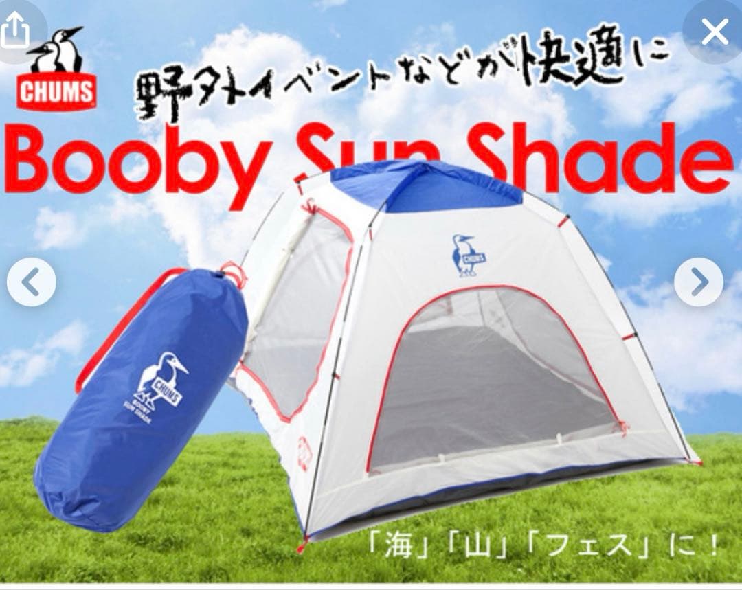 チャムス　ブービーサンシェード　CH62-1209 未使用 廃盤