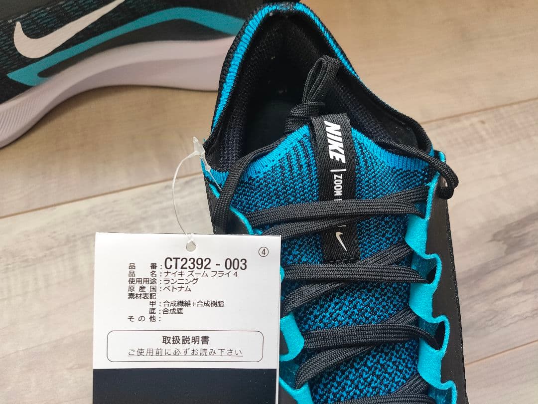 28cm 新品 NIKE ZOOM FLY 4 ナイキ ズームフライ