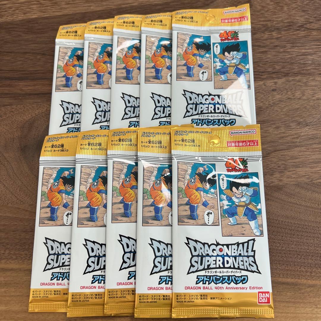 ドラゴンボールスーパーダイバーズアドバンスパック40thEdition10パック