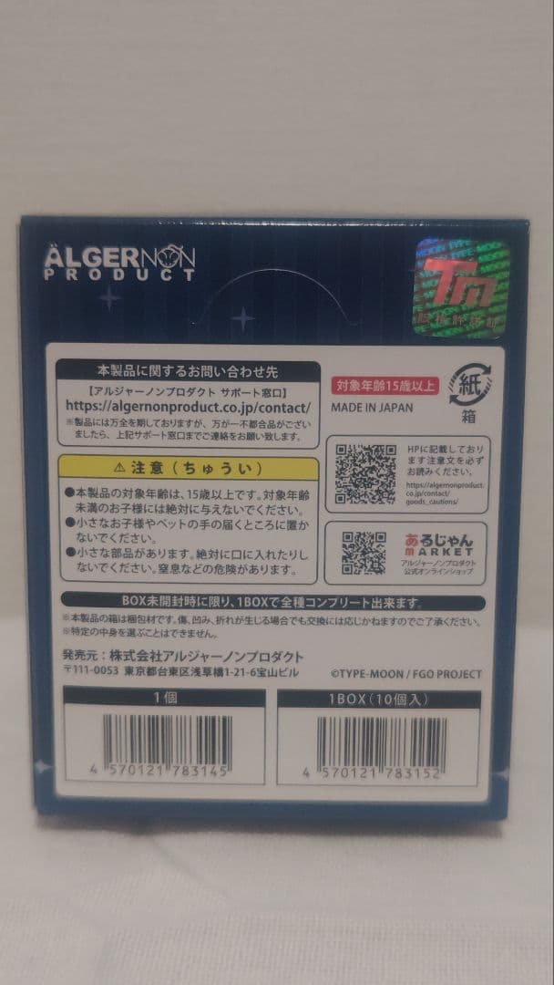 FGO ついコレ トレーディングアクリルキーホルダー vol.1 BOX
