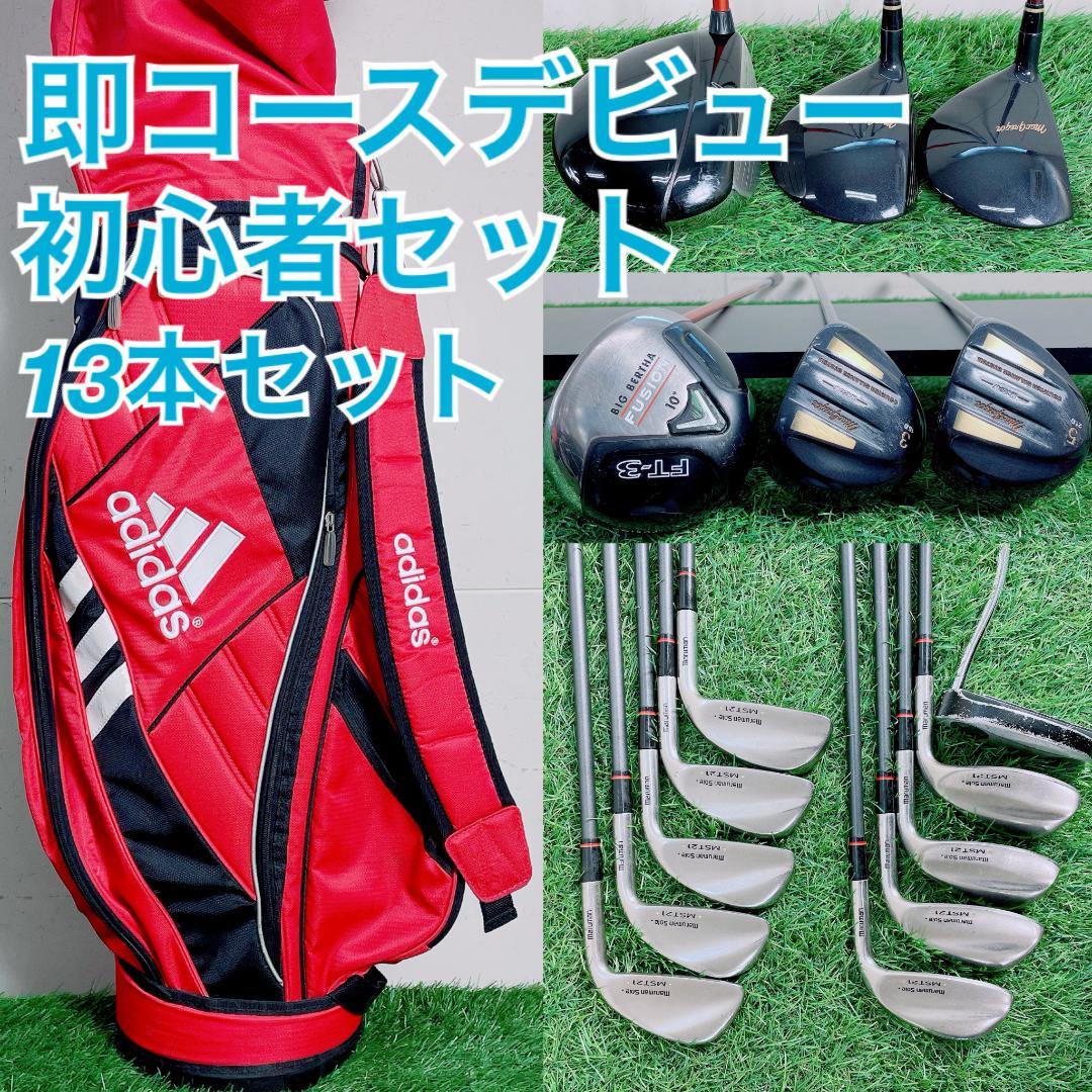 キャロウェイ入り ゴルフクラブ フルセット 初心者 メンズ 13本 H3143