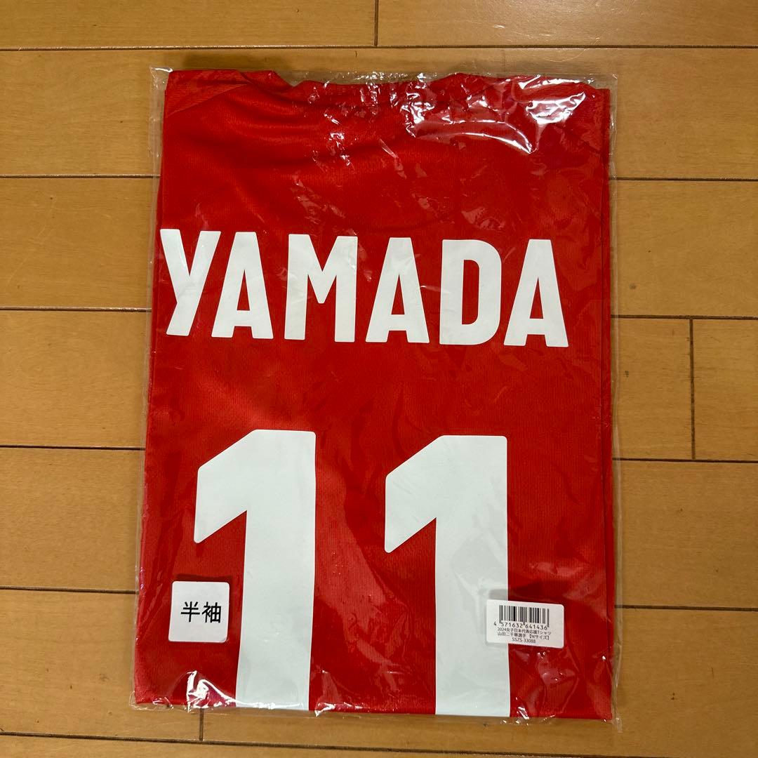 2024日本代表レプリカシャツ 山田二千華選手　未開封