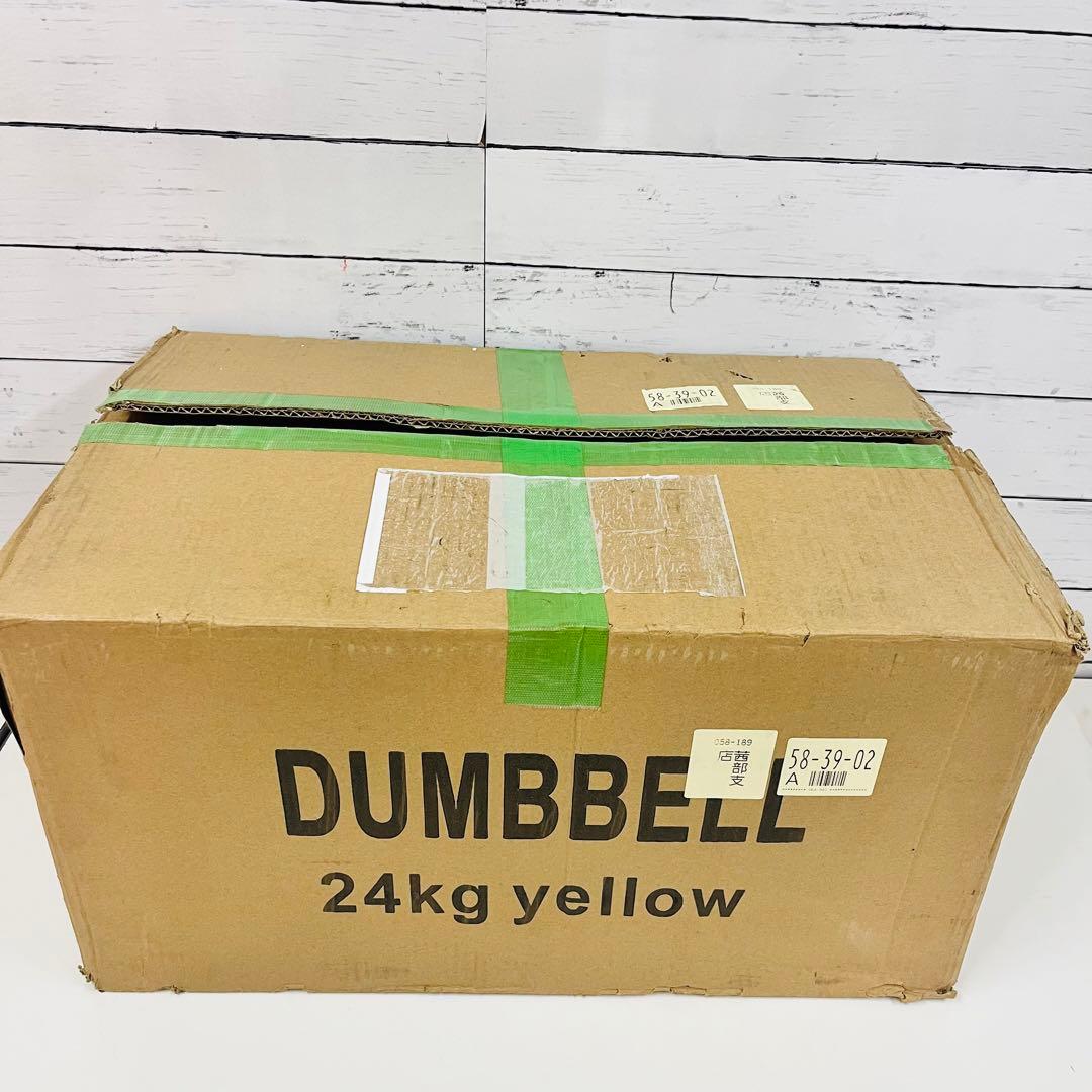 K1079【DUMBBELL】可変式ダンベル 24kg イエロー