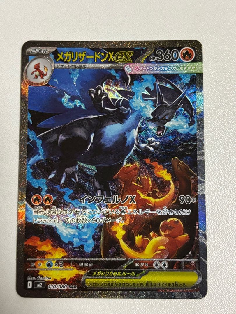リザードンXex　sar　PSA10狙える‼️
