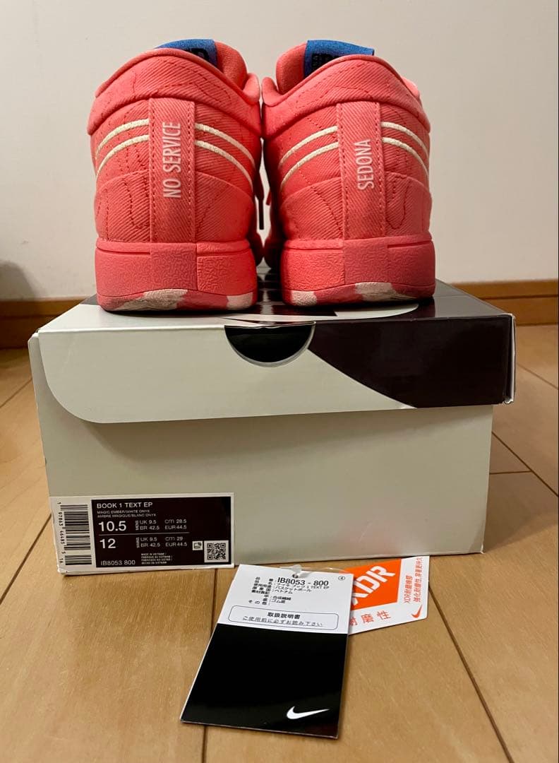 NIKE、BOOK 1 EP、28.5センチ