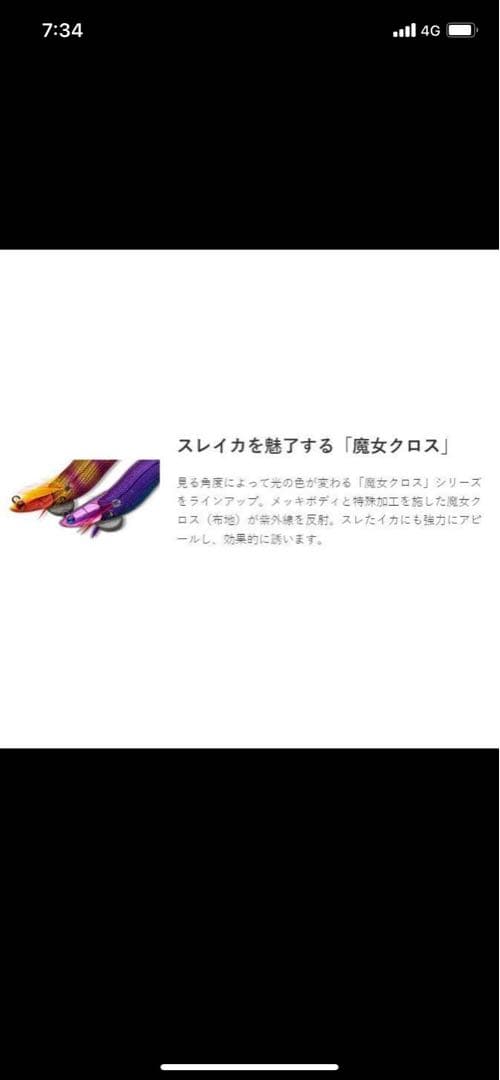 エギリー　ダートマックス3号 DARTMAX 3号 4個セット