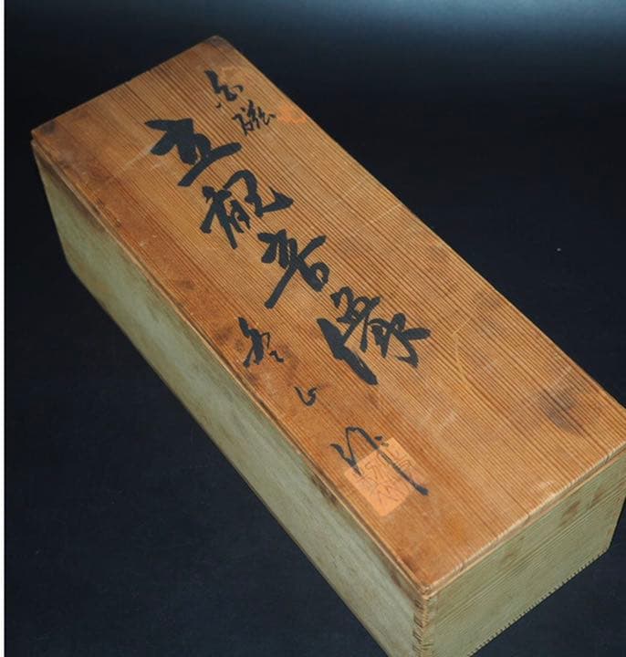 送料無料　鍋島冬山作 白磁観音立像 共箱・完品無傷　高さ30ｃｍ