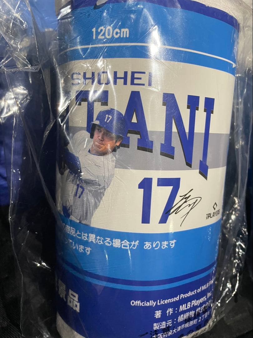 MLB PLAYERS クッション バスタオル Tシャツvol.2 大谷翔平