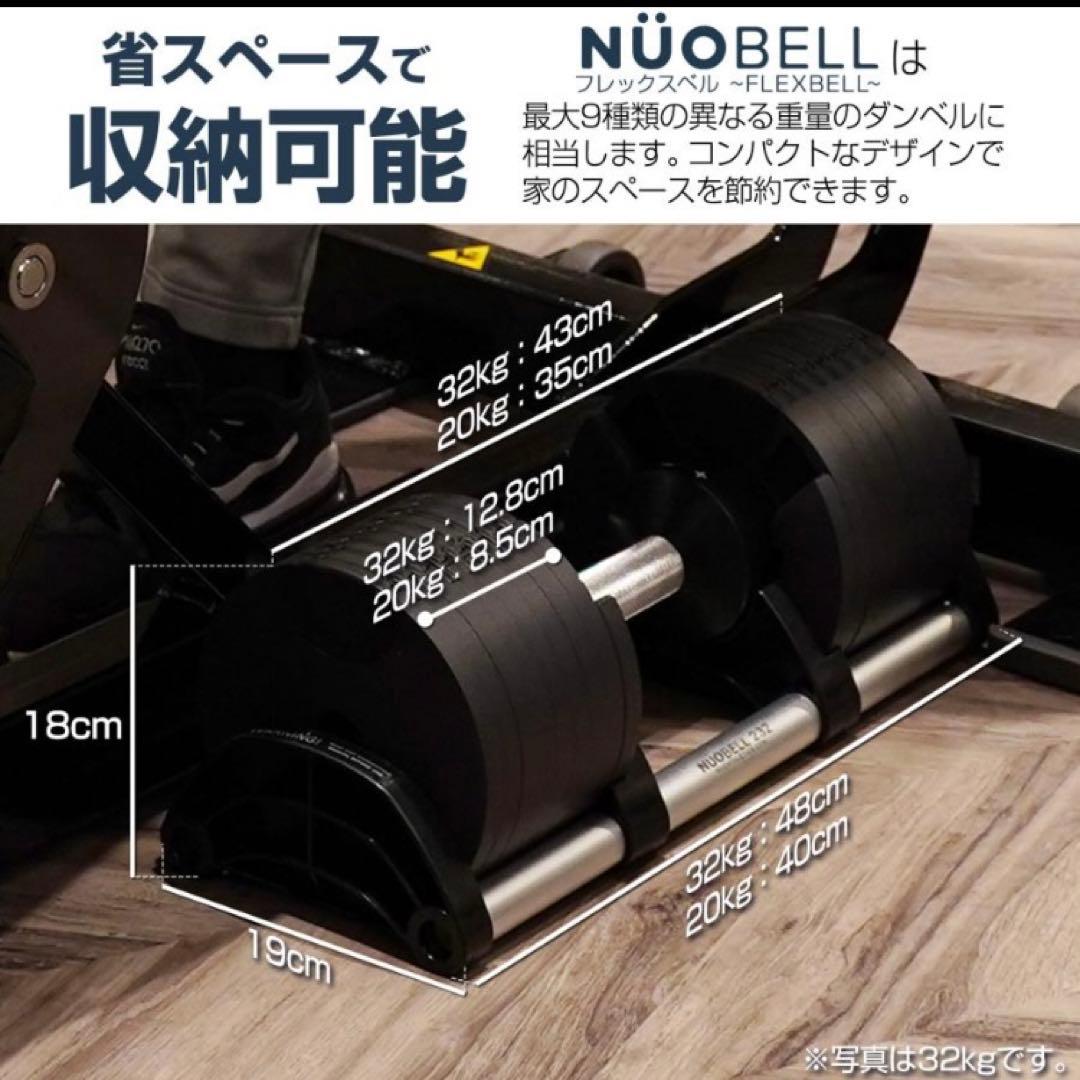 フレックスベル 32kg 可変式ダンベル ダンベル 2個セット