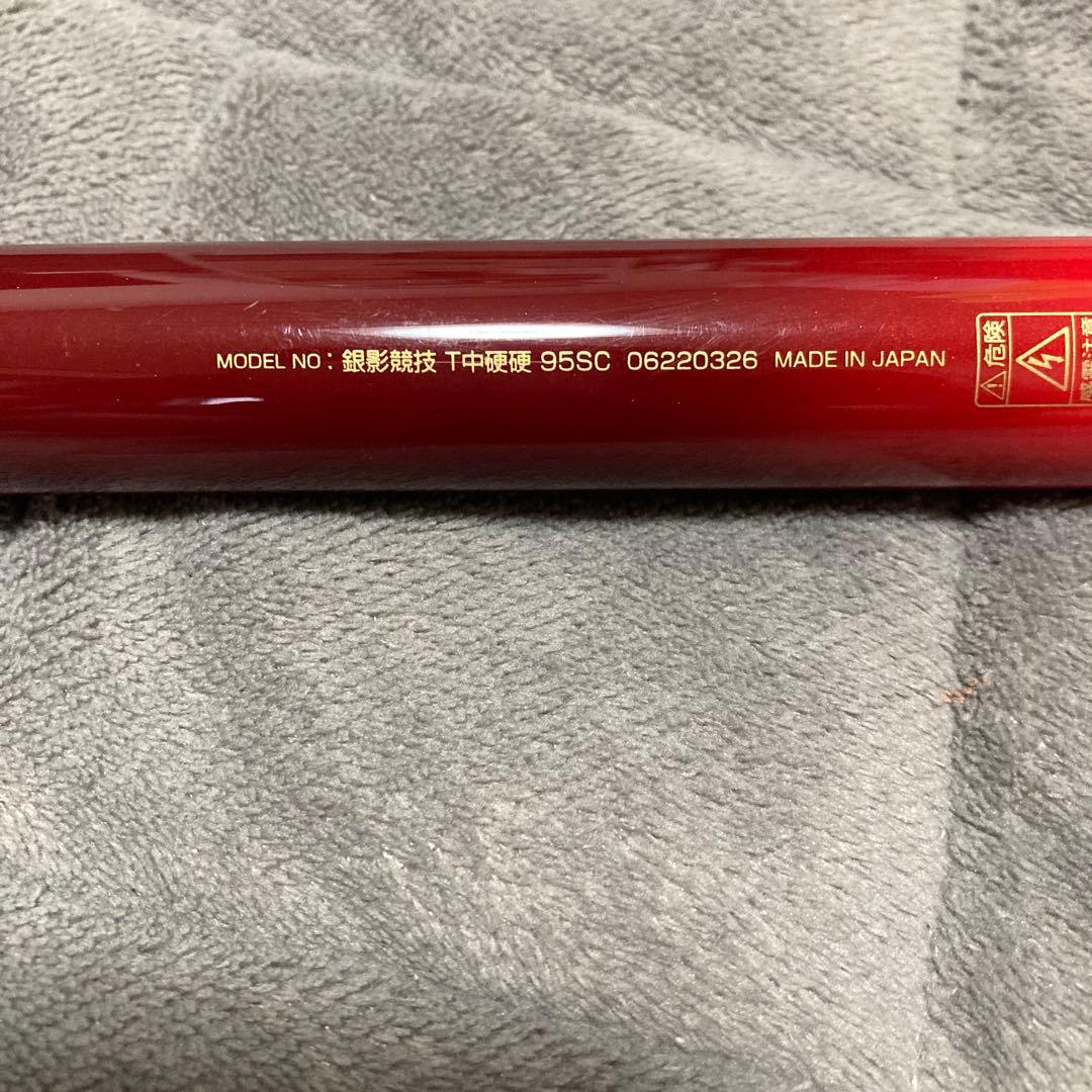 ダイワ　銀影競技T 95SC