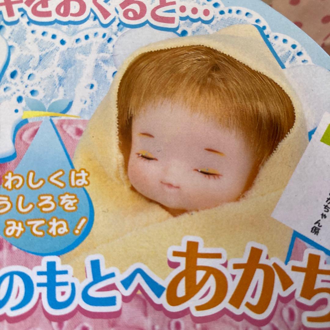 希少・絶版【リカちゃん・こんにちは あかちゃん】