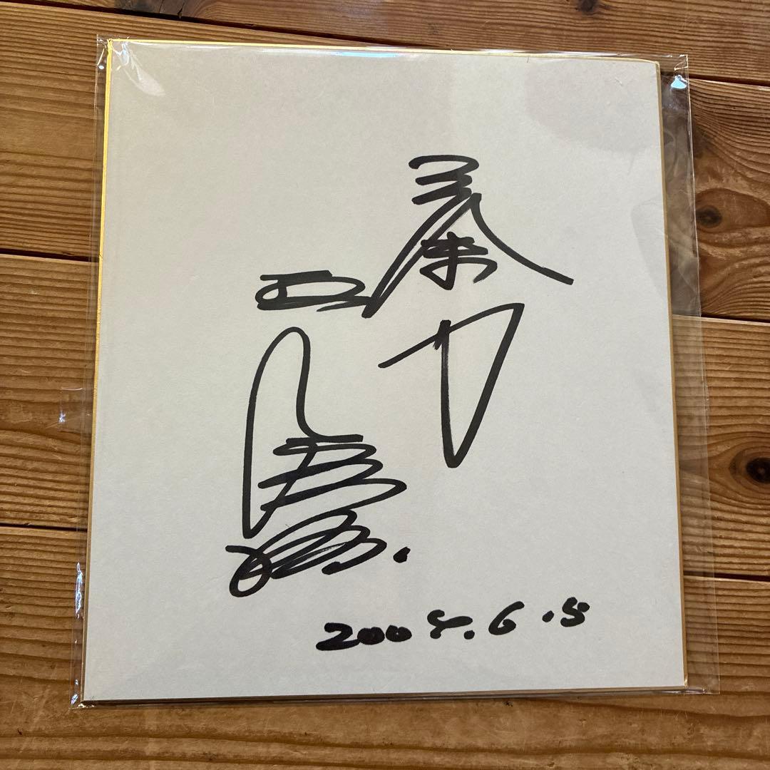 王貞治さん　直筆サイン