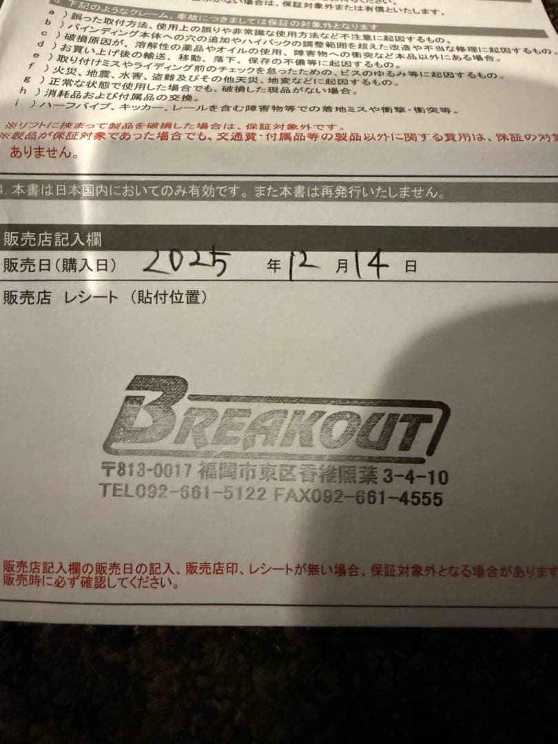 FLUX スノーボードビンディング DS Black M