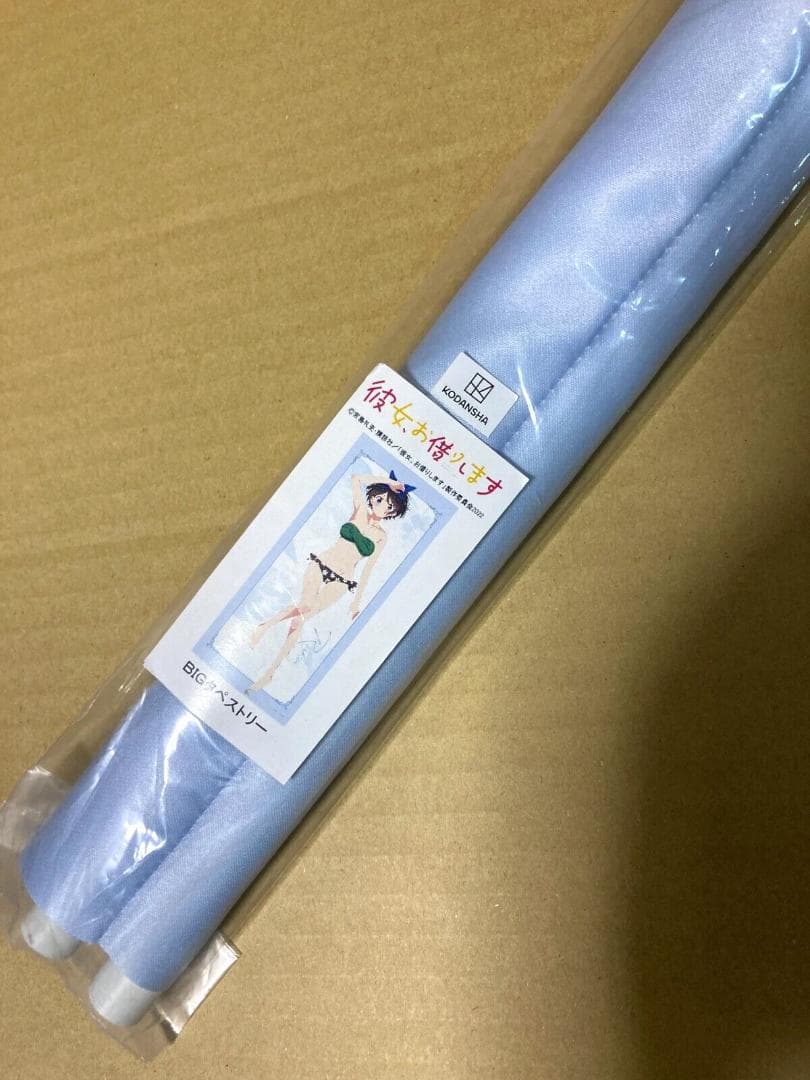 更科瑠夏　BIGタペストリー　160cm 彼女、お借りします
