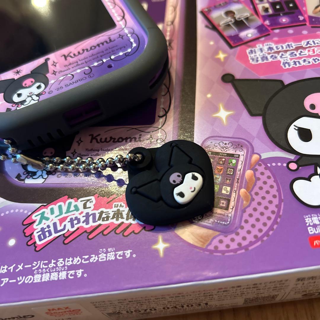 クロミスマホワイド