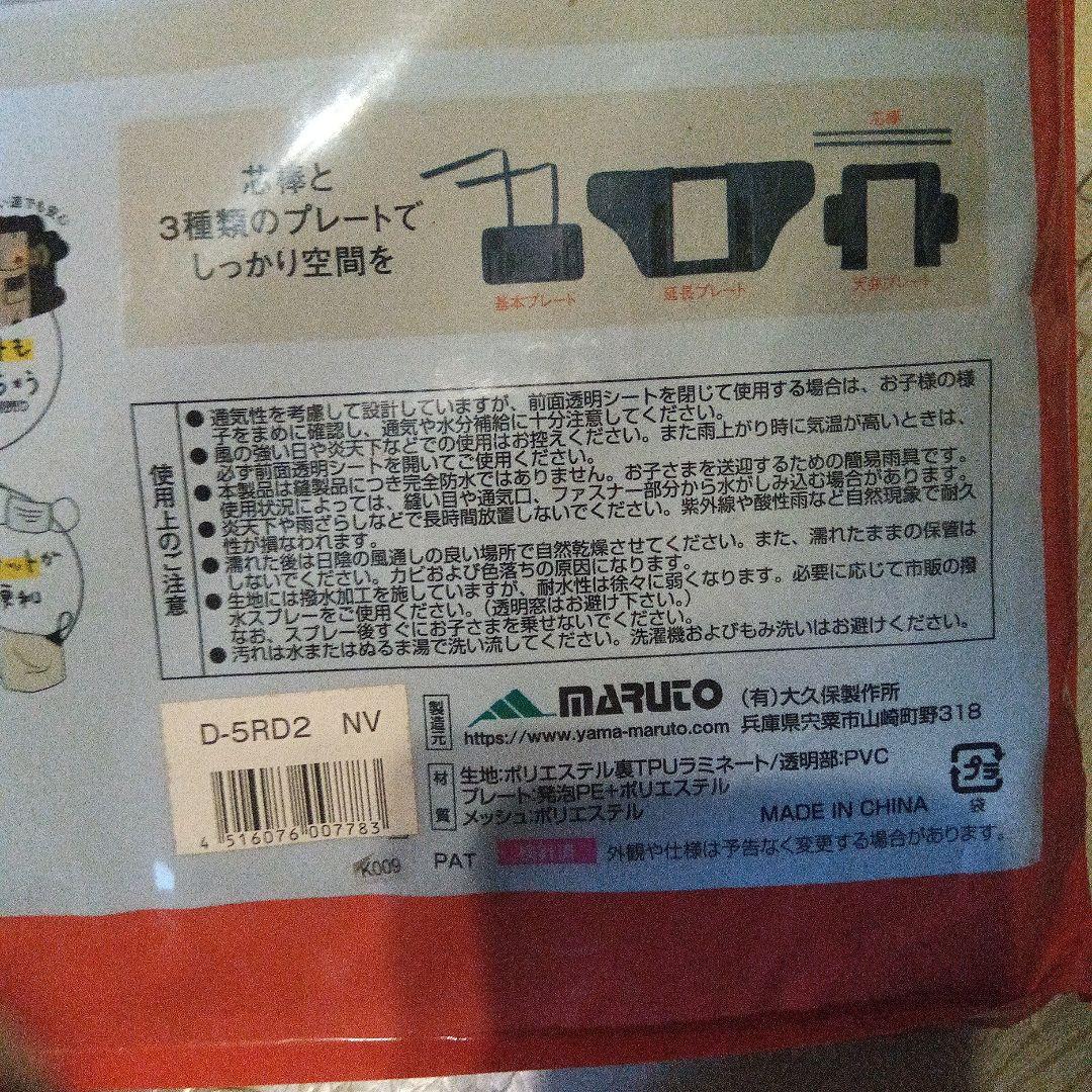 最終お値下げ！Dstyle 02 リアチャイルドシートカバー
