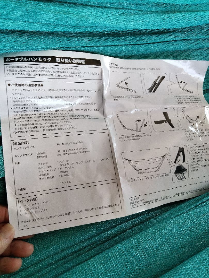 ターコイズ色のフリンジ付きハンモック　自立式
