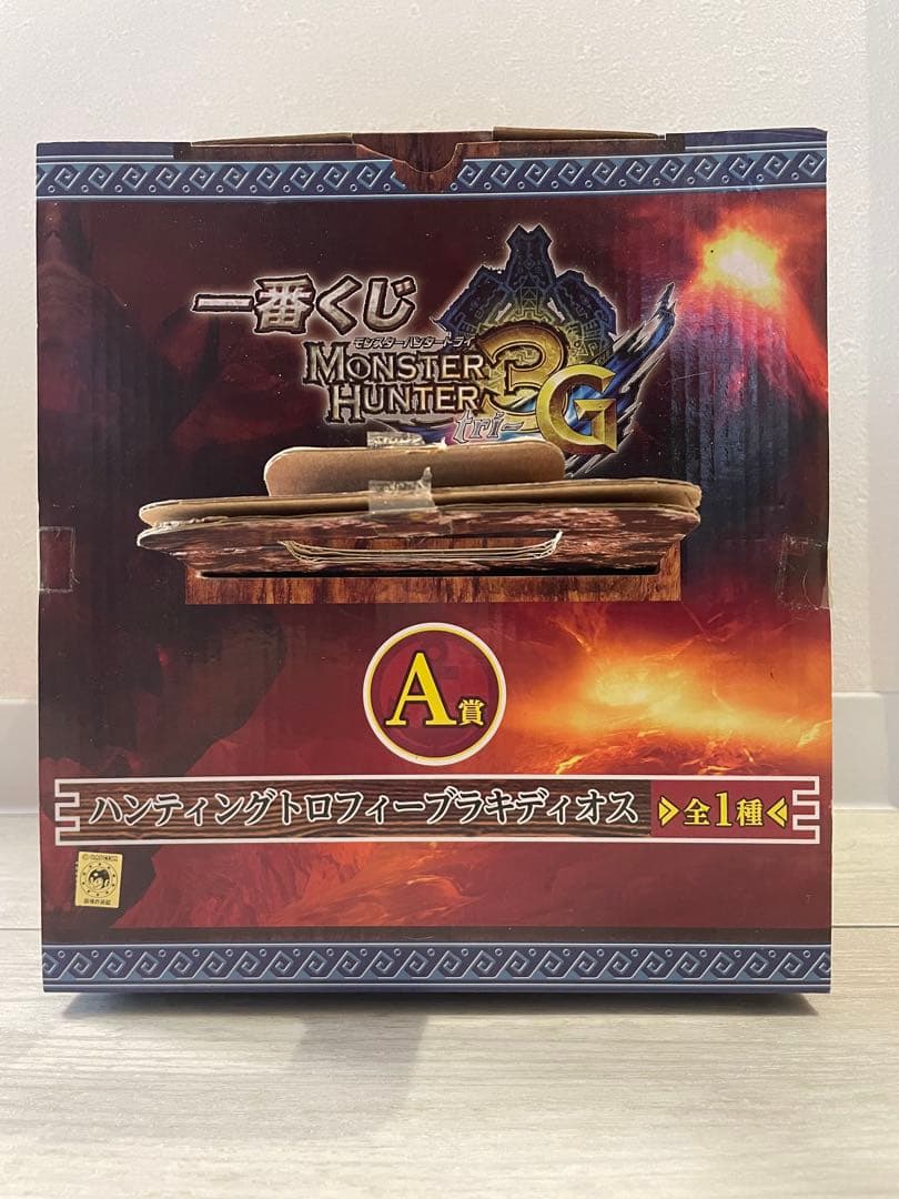 ブラキディオス ハンティングトロフィー 一番くじ A賞 モンハン 未開封 正規品