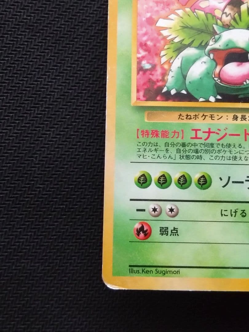 旧ポケカ 旧裏 傷あり とりかえっこプリーズ プロモ PROMO まとめ売り