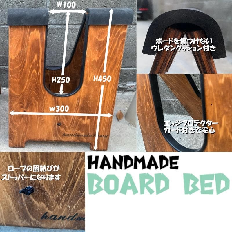 NEW ハンドメイド　ボードベッド レッド　サーフボードスタンド