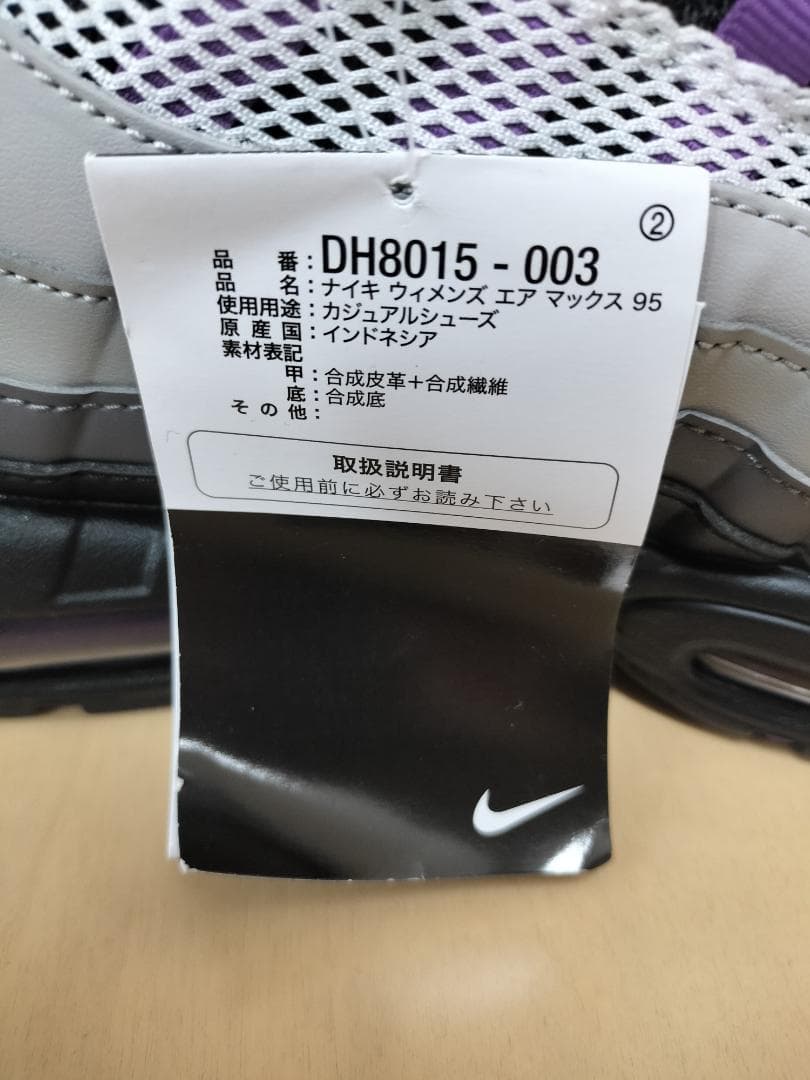 【新品・未使用】ナイキ エアマックス95 ディスコパープル