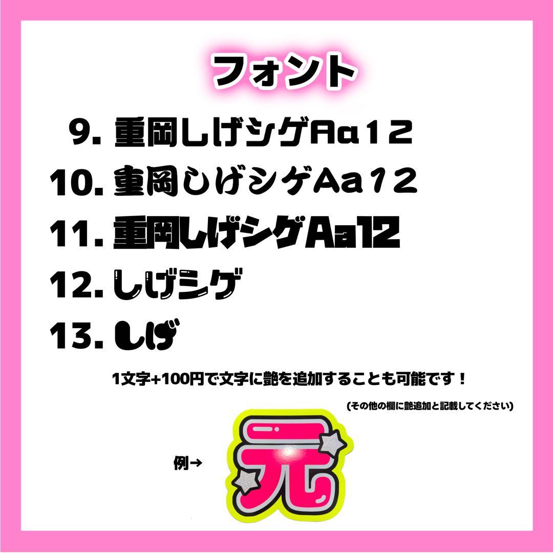 m⭐︎ページ うちわ文字 オーダー