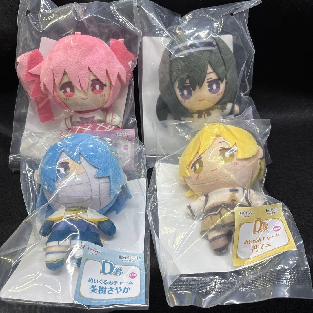アニプレックスくじ　D賞　まどマギ　ぬいぐるみチャーム　おまけ