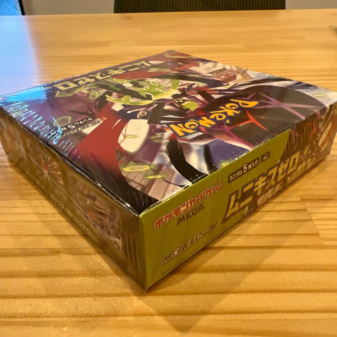 【新品未開封】 ムニキスゼロboxシュリンク付き